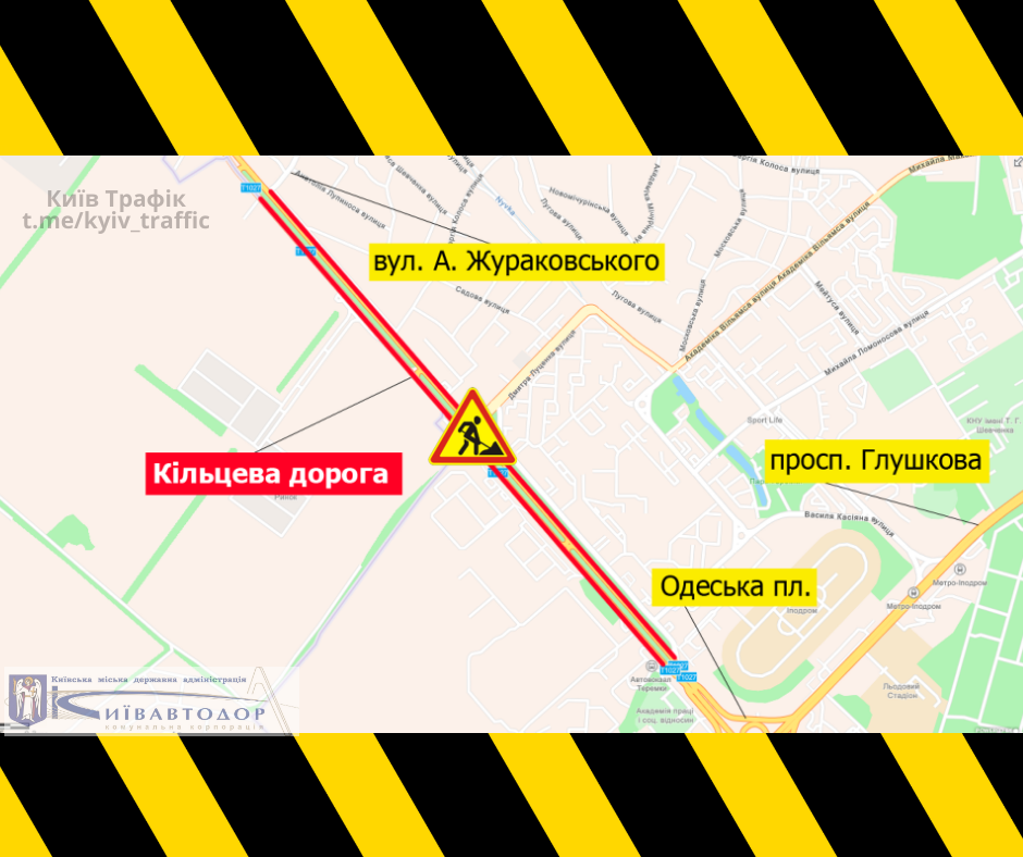 В Киеве завтра ограничат движение на Кольцевой дороге