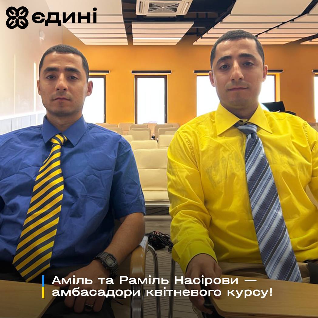 Фото амбасадорів курсу "Єдині" Аміля і Раміля Насірових на жовтому тлі