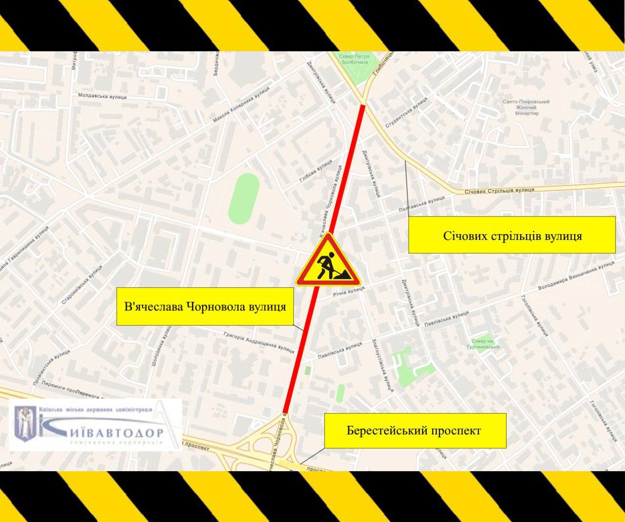 Завтра, 6 квітня, у Голосіївському та Шевченківському районах буде обмежено рух транспорту через ремонт (схеми)
