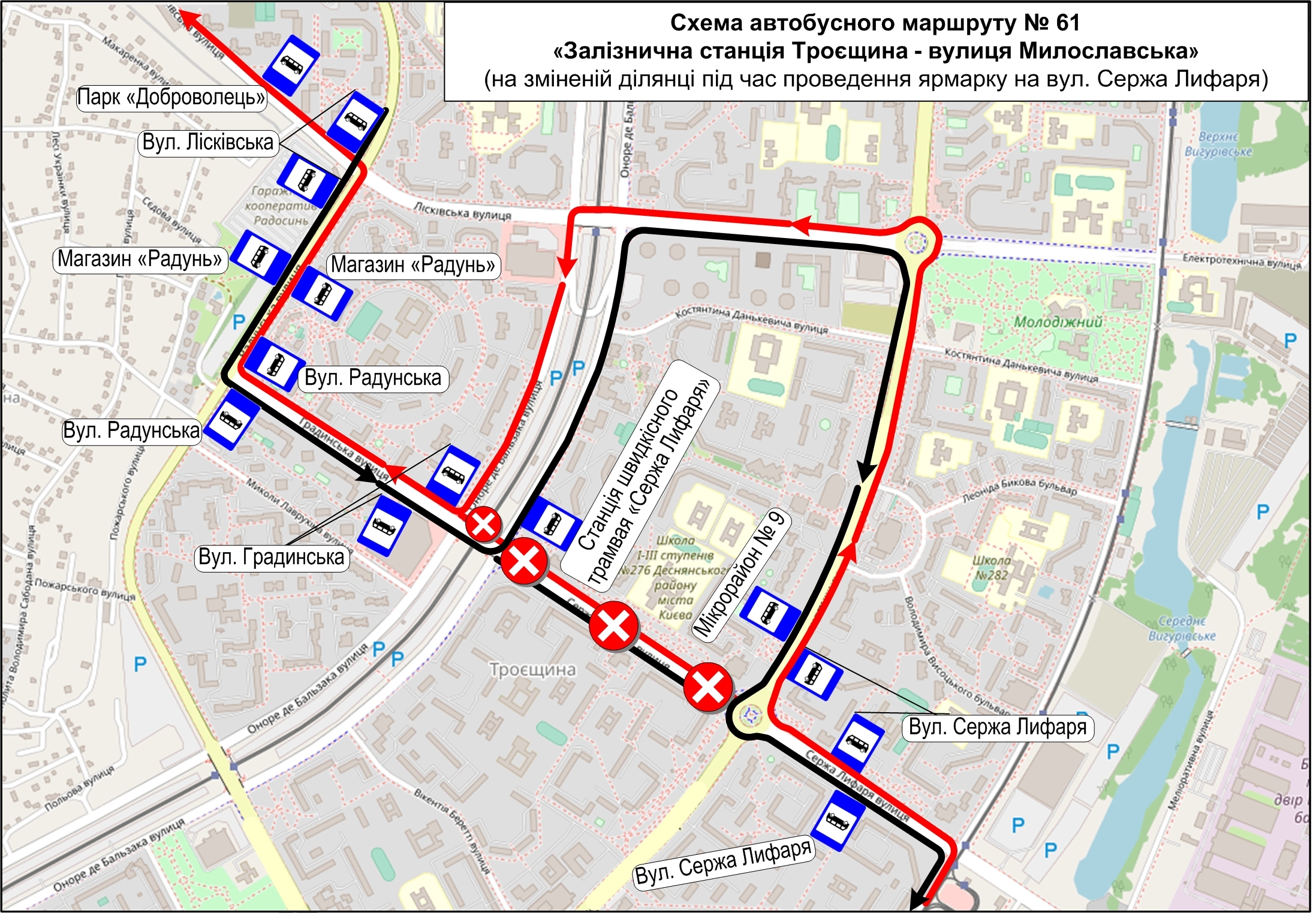 Тимчасова схема руху автобусу № 61 на карті