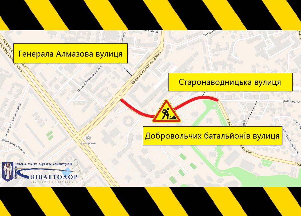 Схема обмеження руху на вул. Старонаводницькій