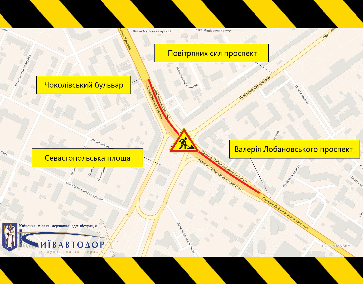 Схема часткового обмеження руху транспорту тунелем під Севастопольською площею у напрямку з просп. Валерія Лобановського на Чоколівський бульвар