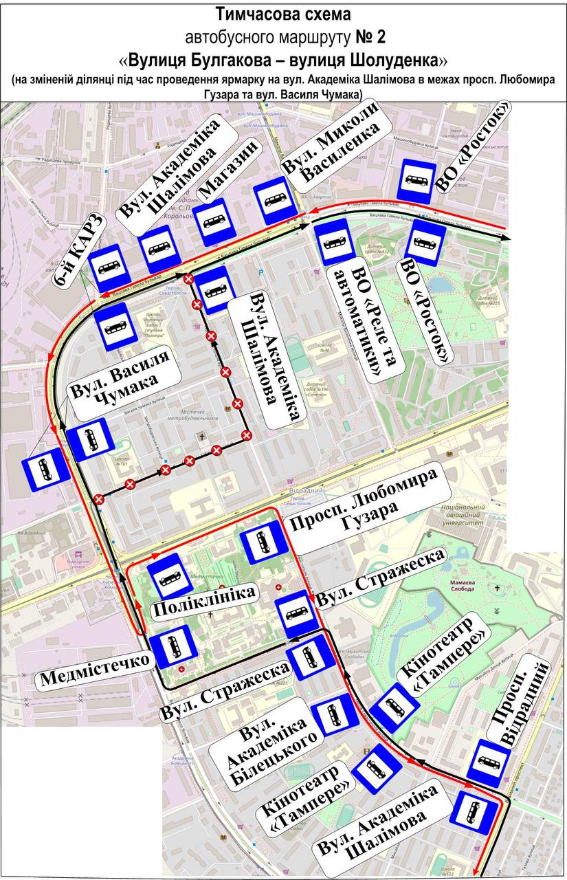 Тимчасова схема автобусного маршруту № 2 під час проведення ярмарку на вул. Академіка Шалімова