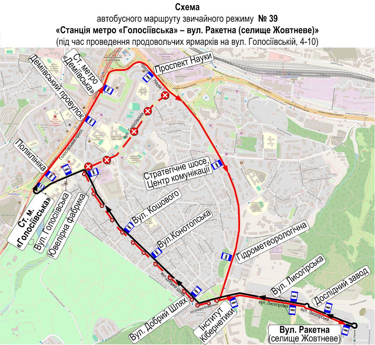 Тимчасова схема автобусного маршруту № 39 під час проведення ярмарків на вул. Голосіївській, 4-10