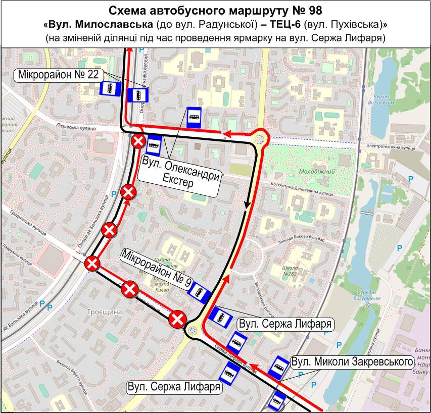 Тимчасова схема автобусного маршруту № 98 під час проведення ярмарку на вул. Сержа Лифаря