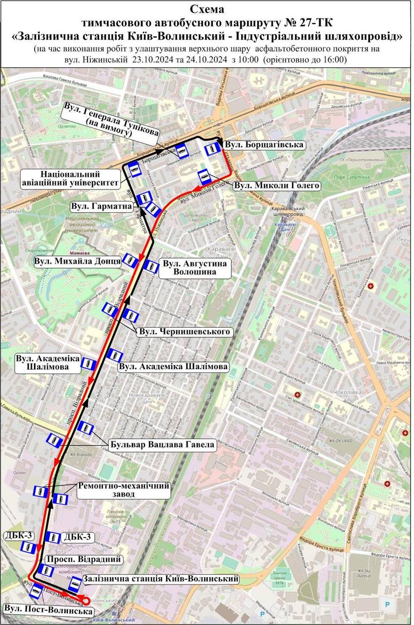 Схема зміни руху маршруту тролейбуса № 27 на 23 та 24 жовтня. У ці дні з 10:00 орієнтовно до 16:00 рух тролейбуса від залізничної станції «Київ-Волинський» до Індустріального шляхопроводу буде закритий
