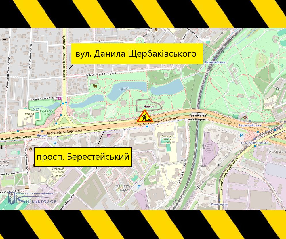 Схема часткового обмеження руху ділянкою Берестейського проспекту в напрямку на виїзд із міста біля зупинки громадського транспорту «Парк Нивки»