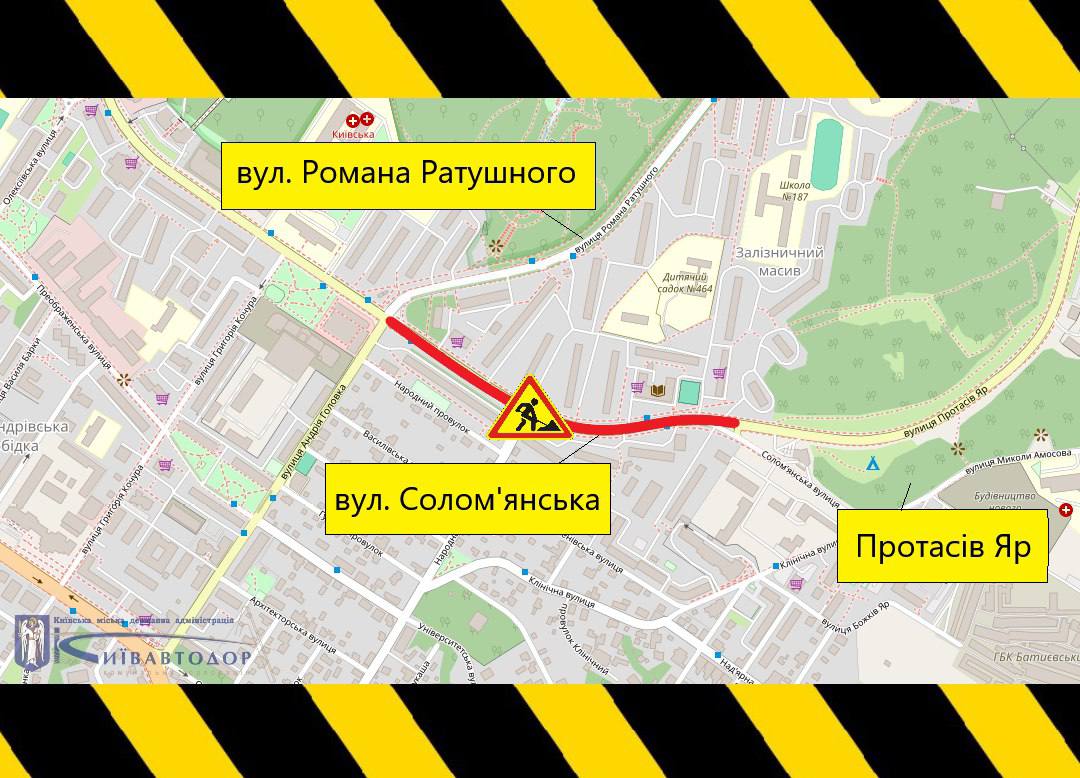 Схема часткового обмеження руху на вул. Солом'янській на ділянці від Протасового Яру до вул. Романа Ратушного