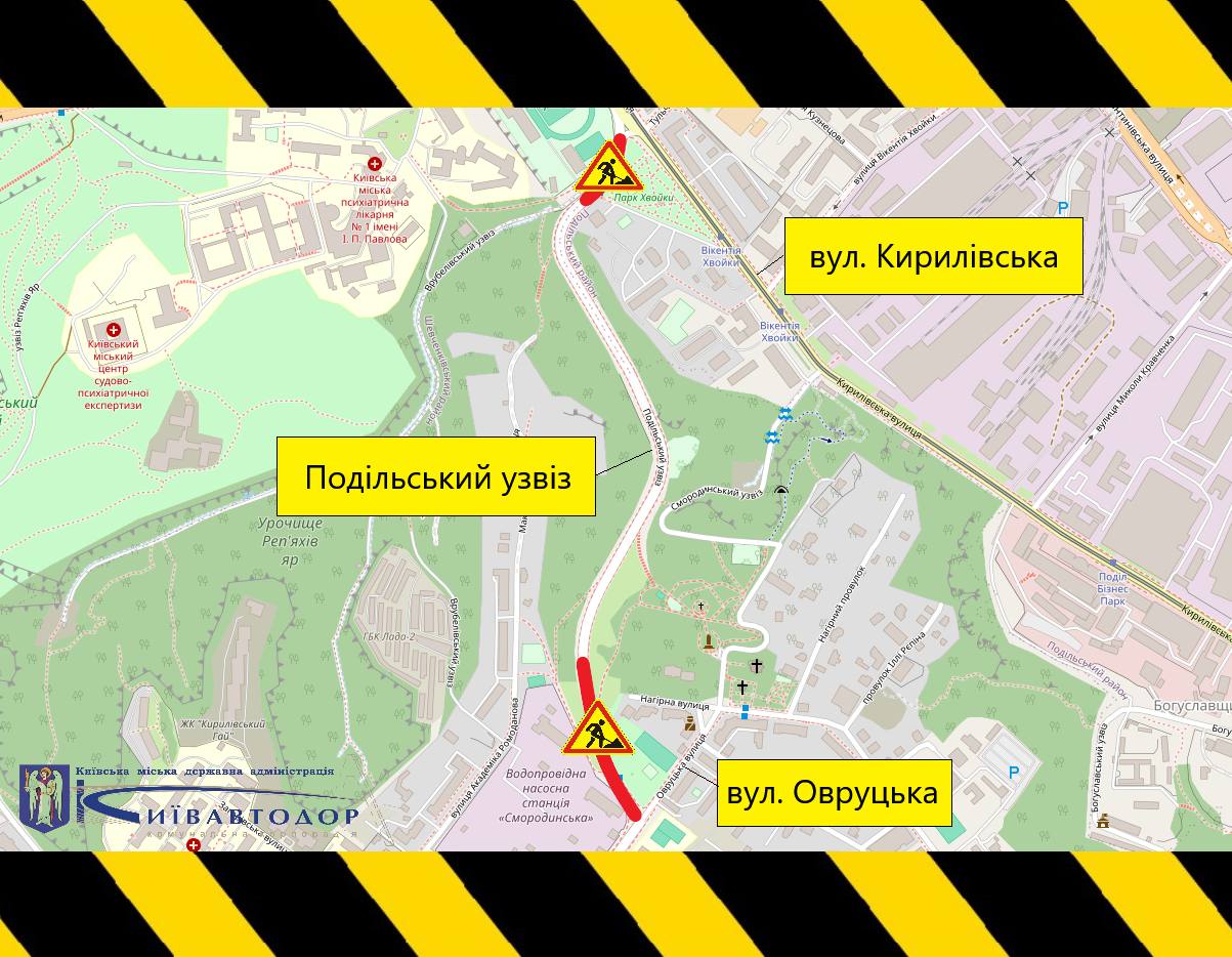 Обмеження руху Подільським узвозом