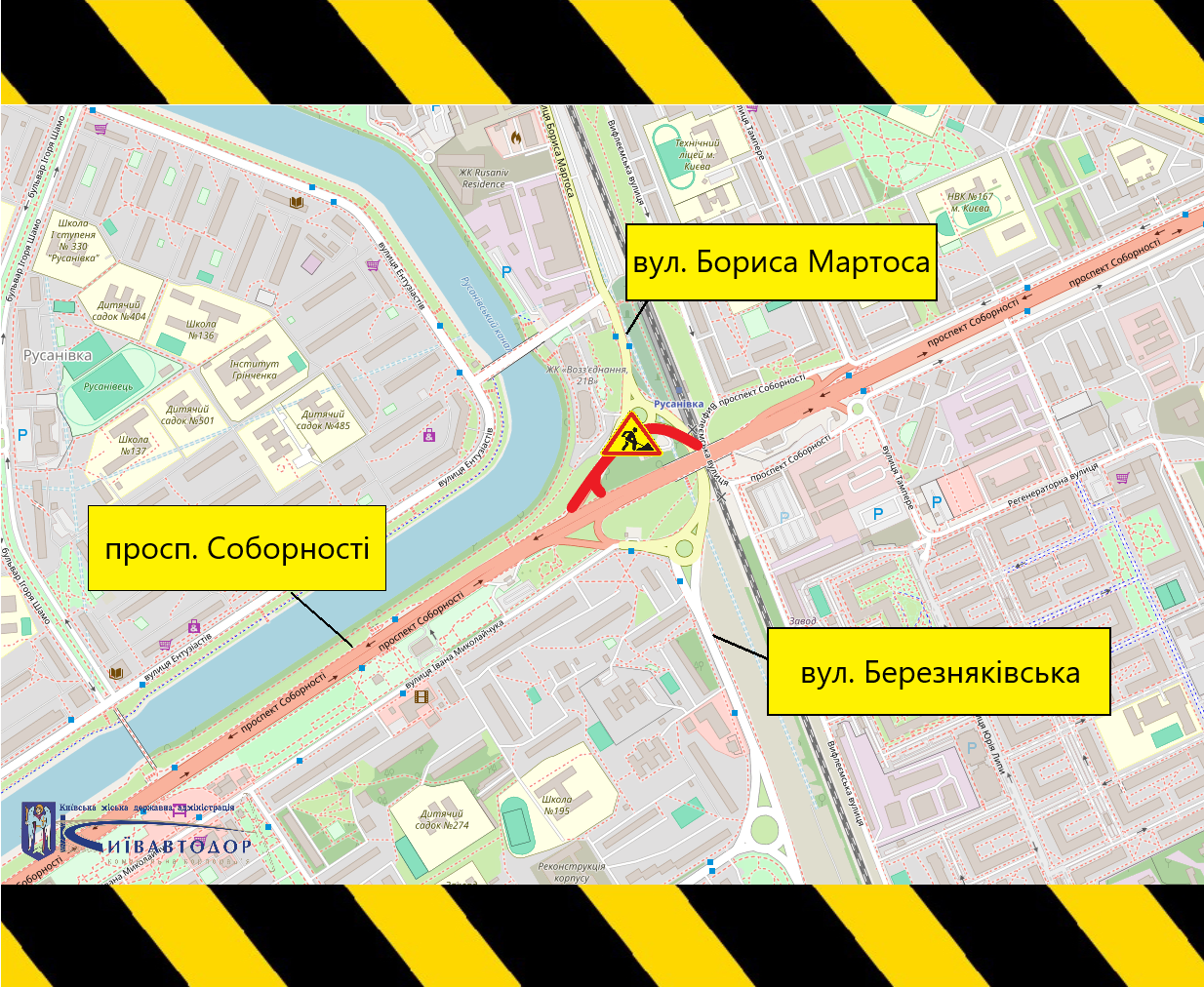 На схемі показано ділянку дорожніх робіт у Дніпровському районі Києва. Роботи позначені знаком із піктограмою «людина з лопатою» на жовтому тлі. Місце робіт розташоване на проспекті Соборності. На мапі виділені підписами жовті прямокутники з назвами: «просп. Соборності» та «вул. Березняківська». Верхня і нижня частини зображення мають чорну та жовту смугасту рамку, що означає попередження про ремонт. У лівому нижньому куті — логотип «Київавтодор».