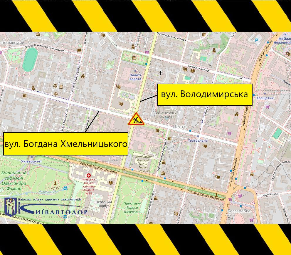 Із 8 листопада до 8 грудня частково обмежуватимуть рух на перехресті вулиць Володимирської та Богдана Хмельницького (+схема) Із 8 листопада до 8 грудня частково обмежуватимуть рух на перехресті вулиць Володимирської та Богдана Хмельницького (+схема)