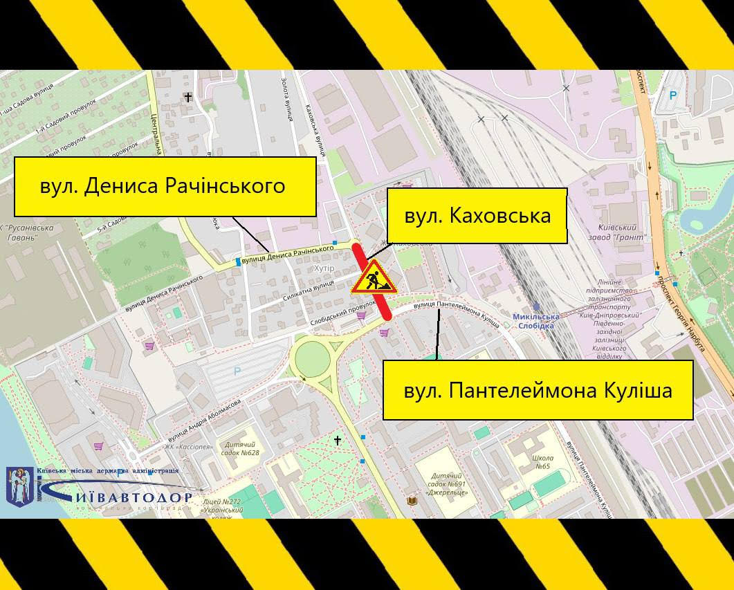 8 листопада частково обмежуватимуть рух вулицею Каховською у Дніпровському районі столиці (+схема) 8 листопада частково обмежуватимуть рух вулицею Каховською у Дніпровському районі столиці (+схема)