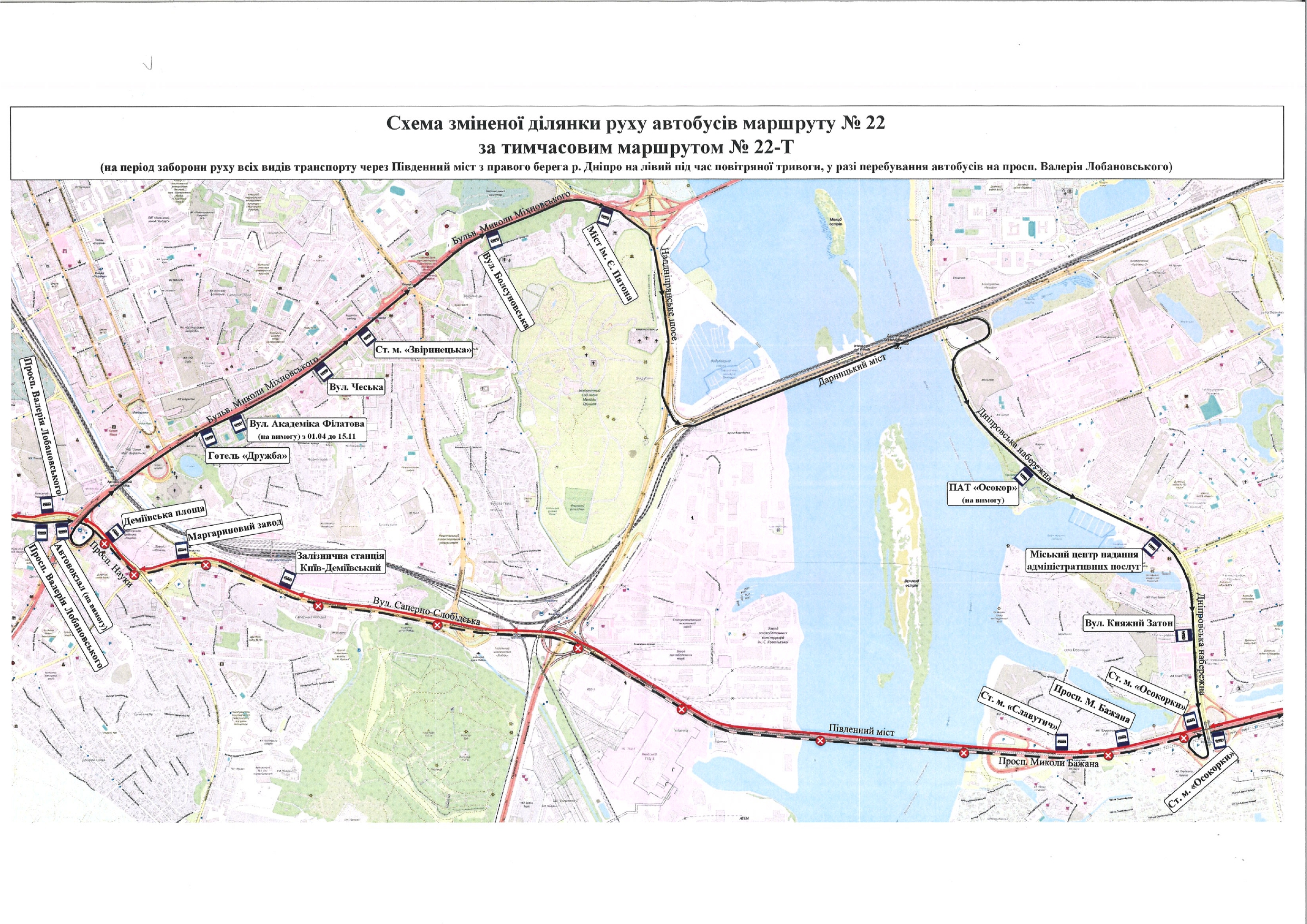 У столиці під час повітряної тривоги обмежуватимуть рух Південним мостом. Автобуси, що курсують із правого на лівий берег Дніпра, на час обмежень змінюватимуть маршрути У столиці під час повітряної тривоги обмежуватимуть рух Південним мостом. Автобуси, що курсують із правого на лівий берег Дніпра, на час обмежень змінюватимуть маршрути
