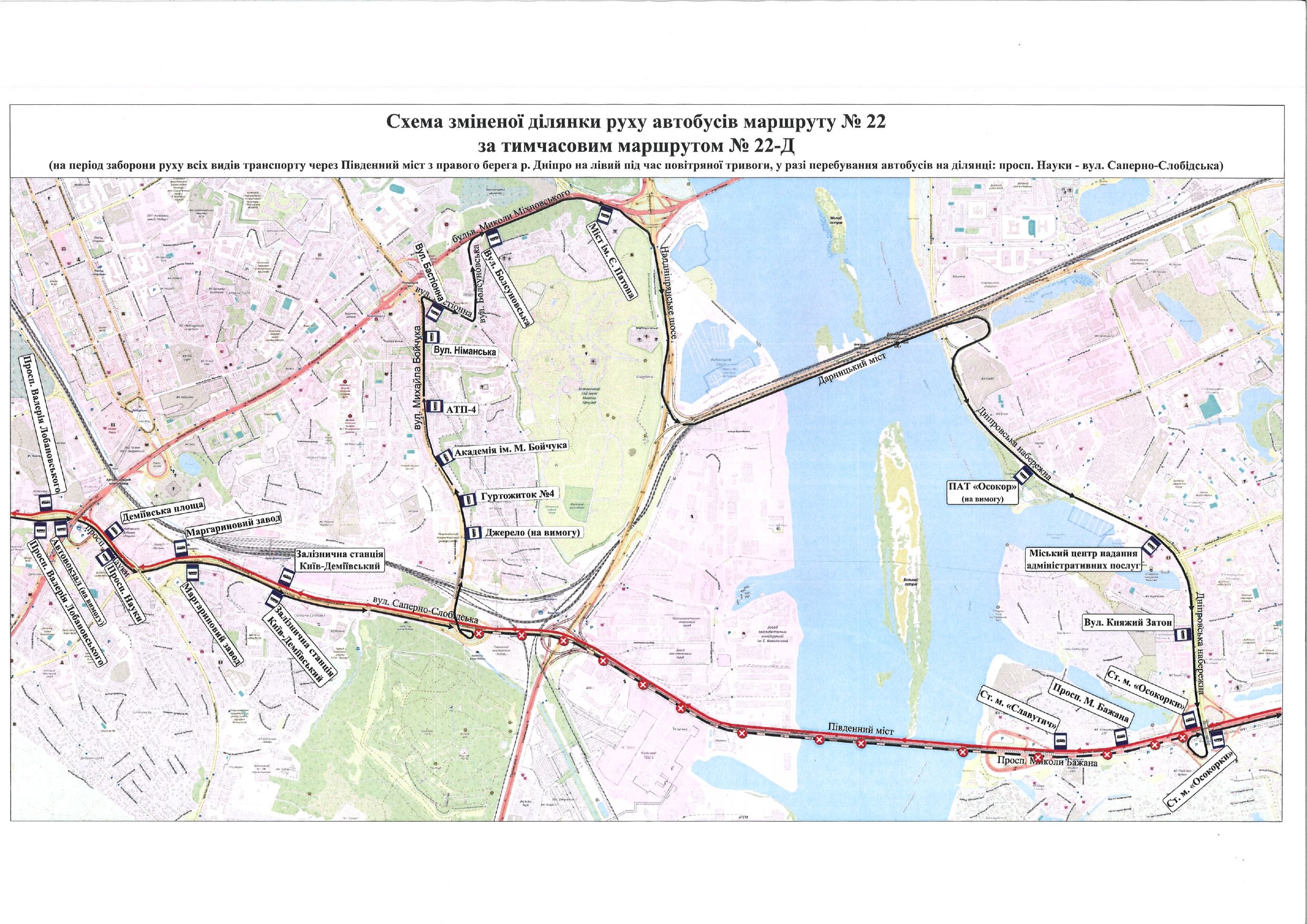 У столиці під час повітряної тривоги обмежуватимуть рух Південним мостом. Автобуси, що курсують із правого на лівий берег Дніпра, на час обмежень змінюватимуть маршрути У столиці під час повітряної тривоги обмежуватимуть рух Південним мостом. Автобуси, що курсують із правого на лівий берег Дніпра, на час обмежень змінюватимуть маршрути