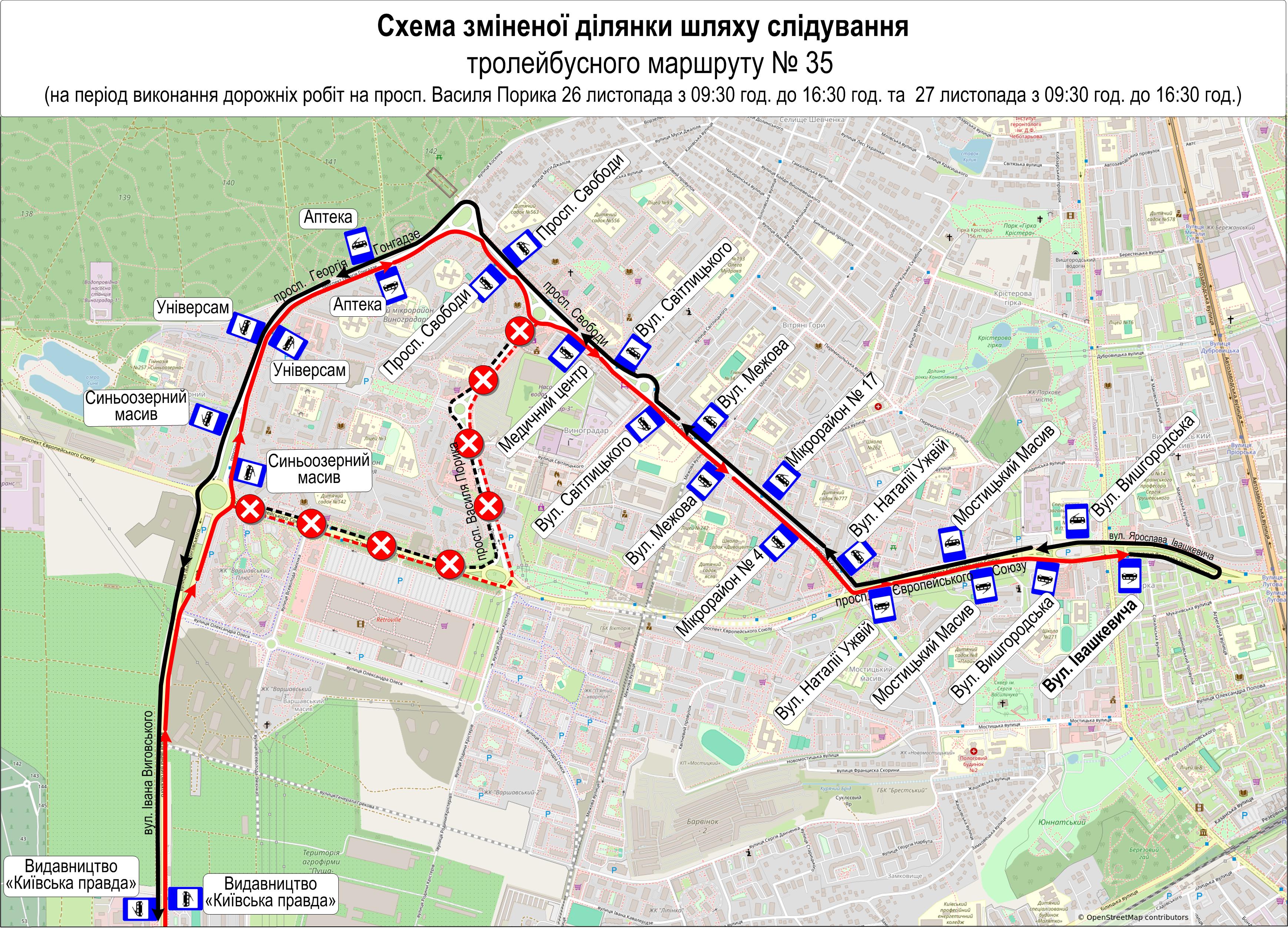 26 та 27 листопада тролейбуси №№ 4, 26, 35 змінять маршрути через дорожні роботи на просп. Василя Порика (+схеми) 26 та 27 листопада тролейбуси №№ 4, 26, 35 змінять маршрути через дорожні роботи на просп. Василя Порика (+схеми)