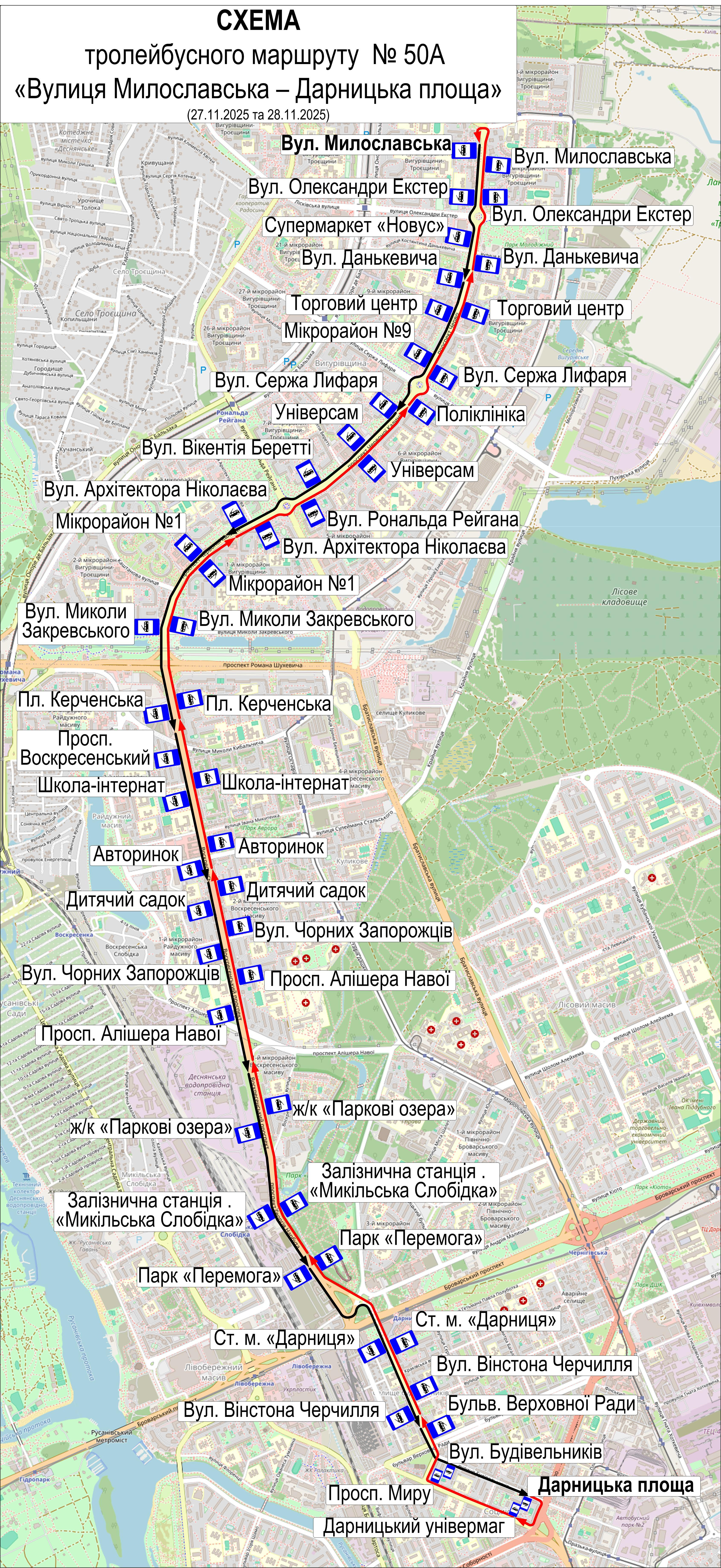 Схема тимчасового тролейбусного маршруту № 50-А