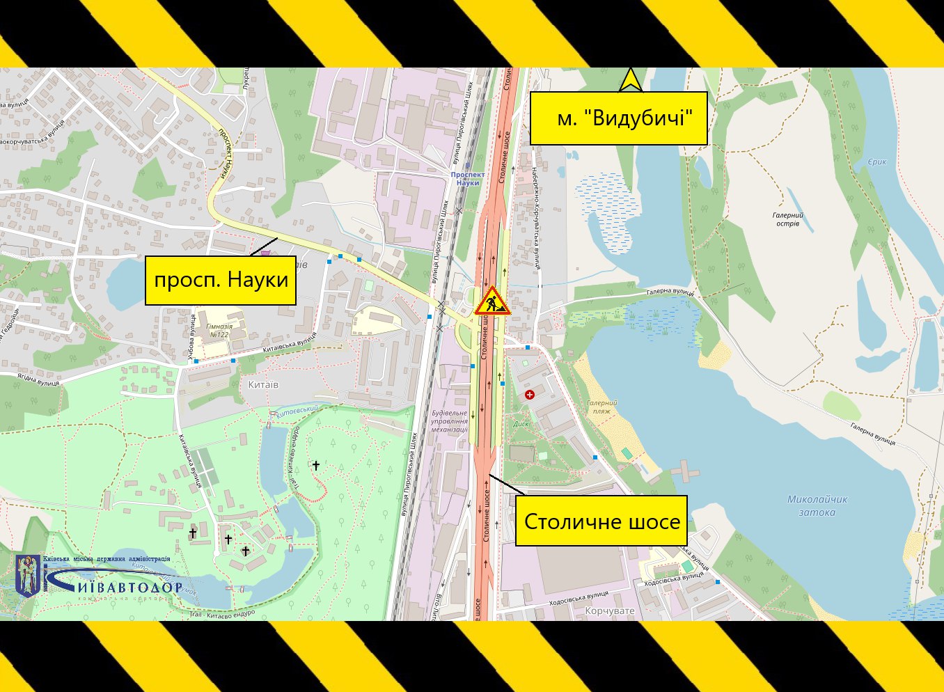 20–21 грудня частково обмежуватимуть рух шляхопроводом на примиканні проспекту Науки до Столичного шосе (+схема) 20–21 грудня частково обмежуватимуть рух шляхопроводом на примиканні проспекту Науки до Столичного шосе (+схема)