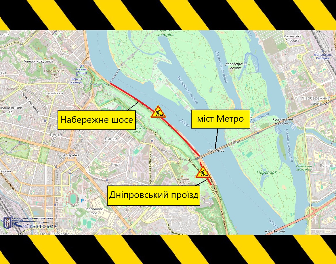 15 квітня частково обмежуватимуть рух транспорту Набережним шосе та Дніпровським проїздом у Печерському районі (+схема) 15 квітня частково обмежуватимуть рух транспорту Набережним шосе та Дніпровським проїздом у Печерському районі (+схема)