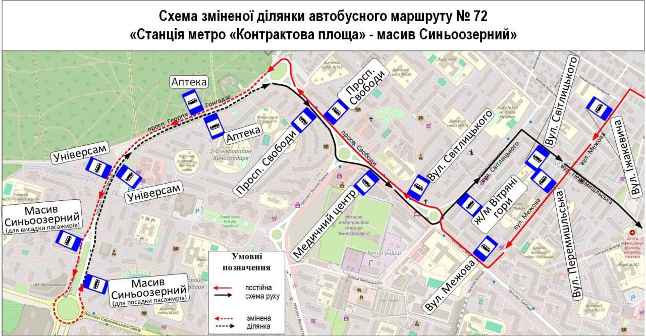 Змінена схема руху автобусного маршруту № 72  «Станція метро «Контрактова площа» – масив "Синьоозерний" 
