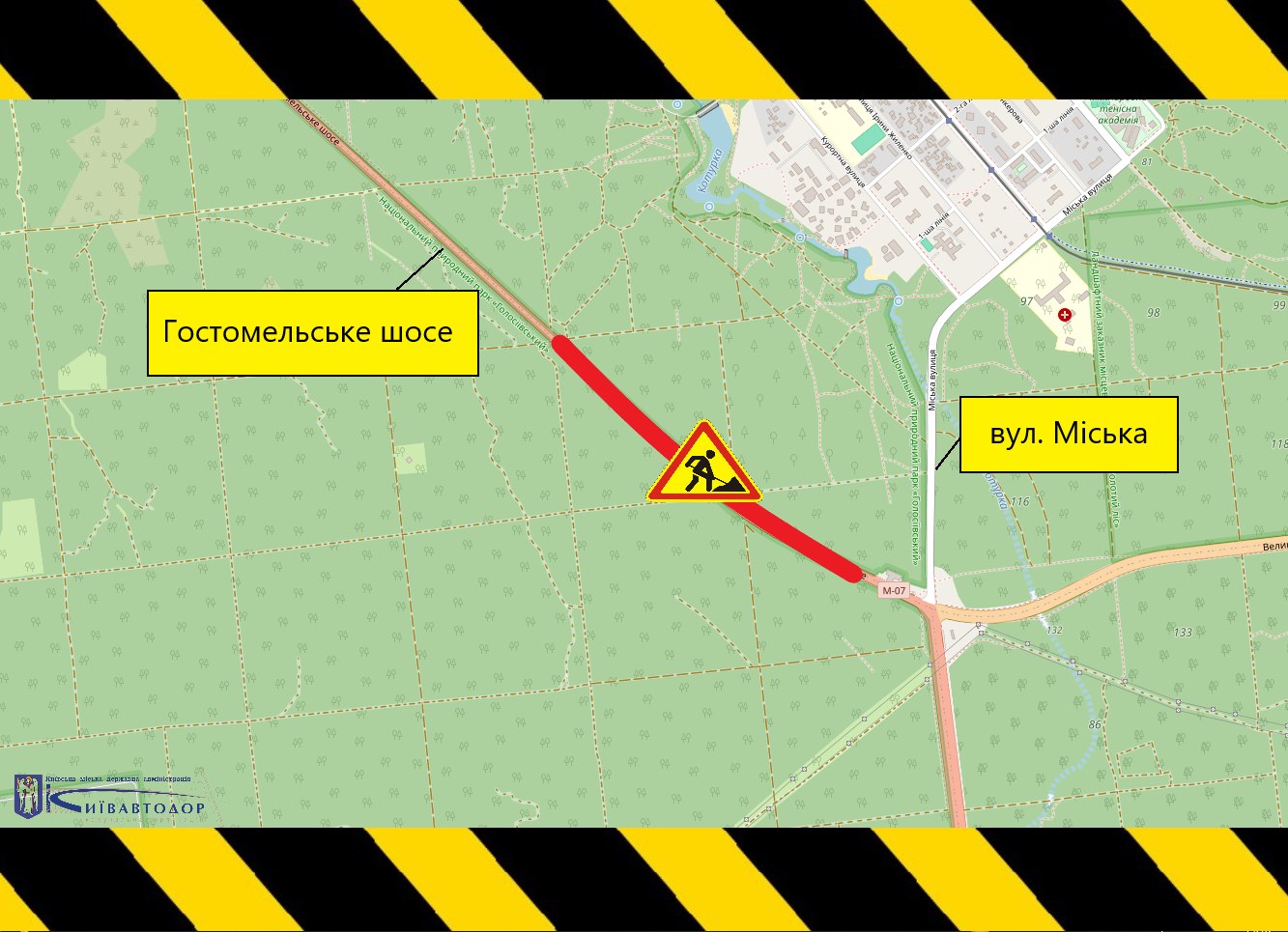 Схема дорожніх робіт у районі Гостомельського шосе в Києві. На карті червоним кольором виділена ділянка обмеження руху між Гостомельським шосе та вулицею Міською. Посередині розміщений дорожній знак ремонтних робіт.  Ліворуч жовтим блоком підписано «Гостомельське шосе», праворуч — «вул. Міська». Верх і низ схеми оформлені чорно-жовтими попереджувальними смугами, що вказують на проведення ремонтних робіт.