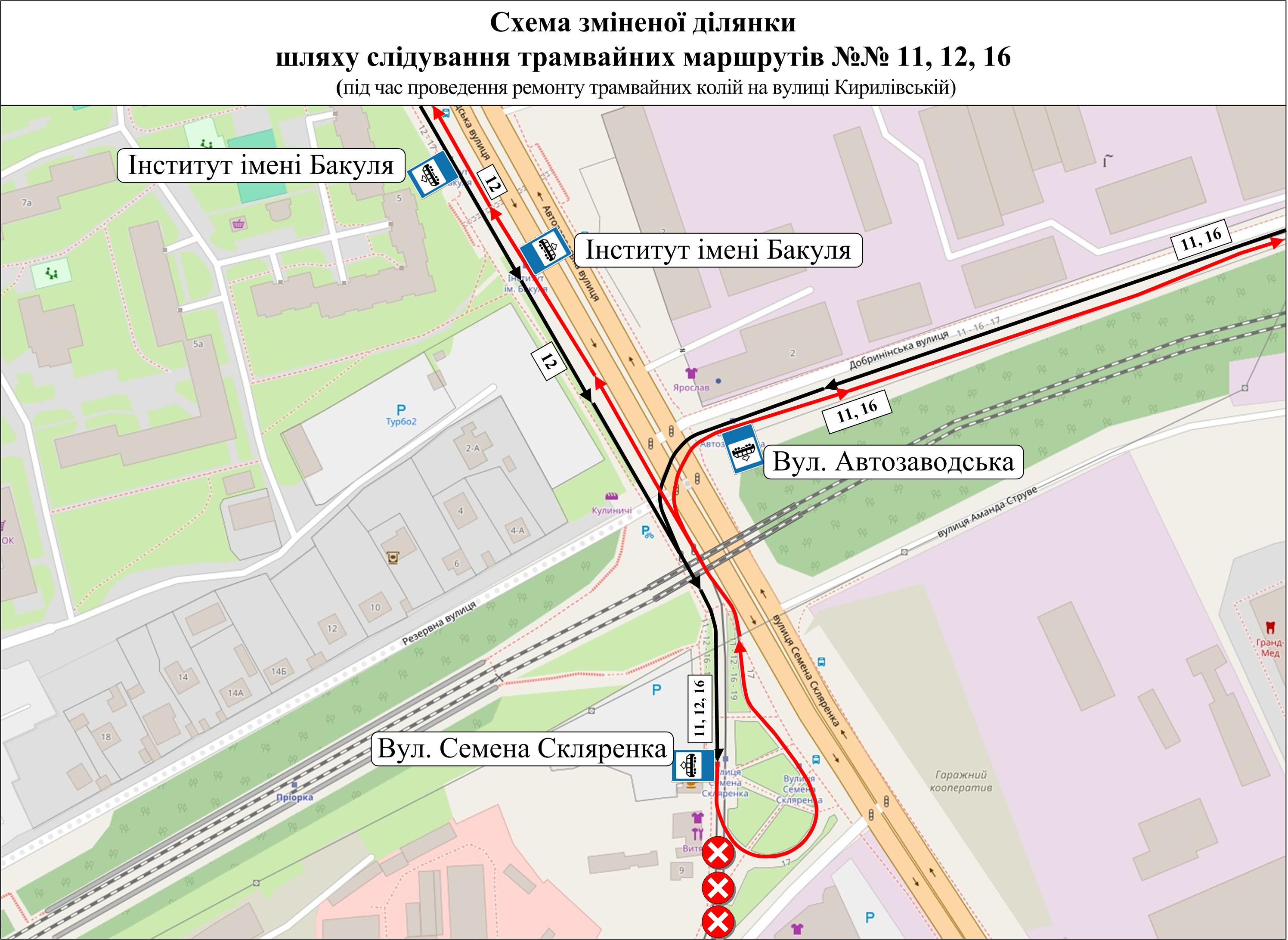 На схемі показано тимчасову зміну руху трамвайних маршрутів № 11, 12 і 16 через ремонт колій на вулиці Кирилівській. Центральна ділянка схеми охоплює перехрестя вулиць Кирилівської, Автозаводської та Семена Скляренка біля зупинки «Інститут імені Бакуля».  Маршрути № 11 і № 16 тимчасово прямують в об’їзд через вулицю Автозаводську. Маршрут № 12 рухається по Кирилівській вулиці в обох напрямках із відхиленням біля ремонтної ділянки. На схемі червоними та чорними лініями позначено напрямки руху, а червоними хрестиками — перекриту частину колії. Також нанесені тимчасові трамвайні зупинки біля Інституту імені Бакуля, вулиці Автозаводської та вулиці Семена Скляренка.