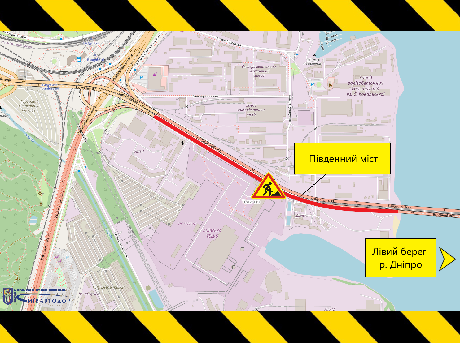 Схема обмеження руху на Південному мосту в Києві. Червоним кольором позначена ділянка проведення дорожніх робіт на Південному мосту в напрямку лівого берега Дніпра. Роботи виконуватимуться на відрізку від транспортної розв’язки біля станції метро «Видубичі» до частини мосту перед лівобережним з’їздом. На схемі також позначено попереджувальний знак дорожніх робіт, напрямок руху до лівого берега Дніпра та основні орієнтири місцевості. По периметру зображення — чорно-жовте сигнальне оформлення.
