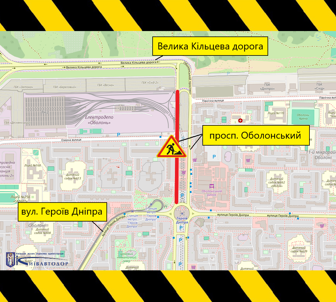 Схема організації дорожнього руху в районі станції метро «Героїв Дніпра» в Оболонському районі Києва. На карті червоним позначено ділянку дороги на проспекті Оболонському між Великою Кільцевою дорогою та вулицею Героїв Дніпра, де проводитимуть дорожні роботи. Показано розташування Великої Кільцевої дороги, проспекту Оболонського та вулиці Героїв Дніпра. На схемі також позначено дорожній знак «Дорожні роботи».